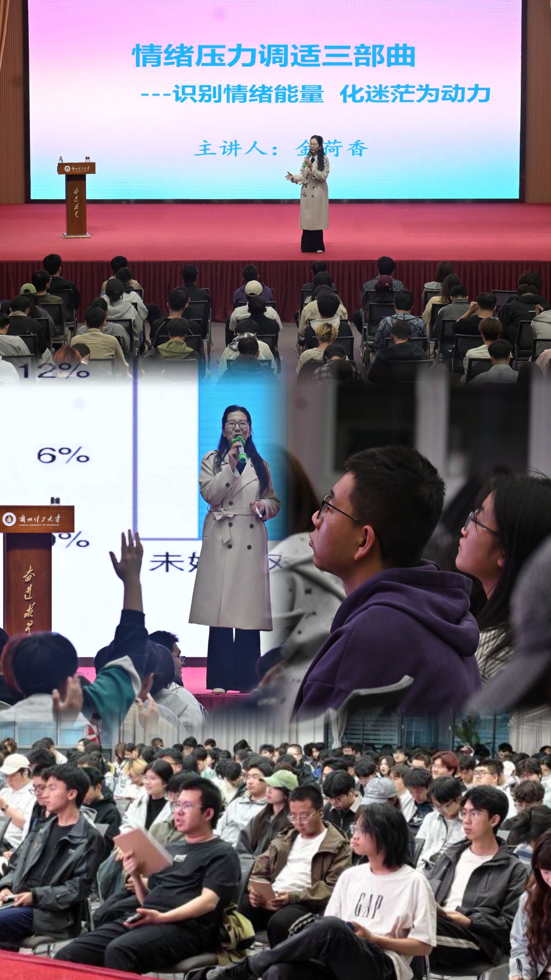 学校2026年“育心讲堂”系列心理健康讲座拉开帷幕