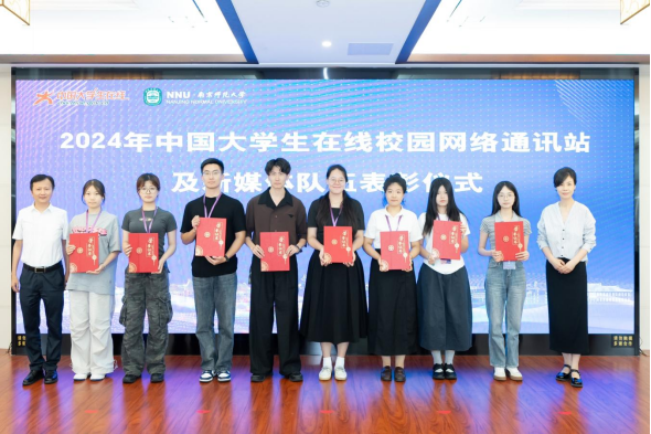 全国大学生网络文化节引擎高校领航行动暨中国大学生在线网络育人队伍建设研讨会在南京师范大学举行兰理工代表参会研讨落实举措