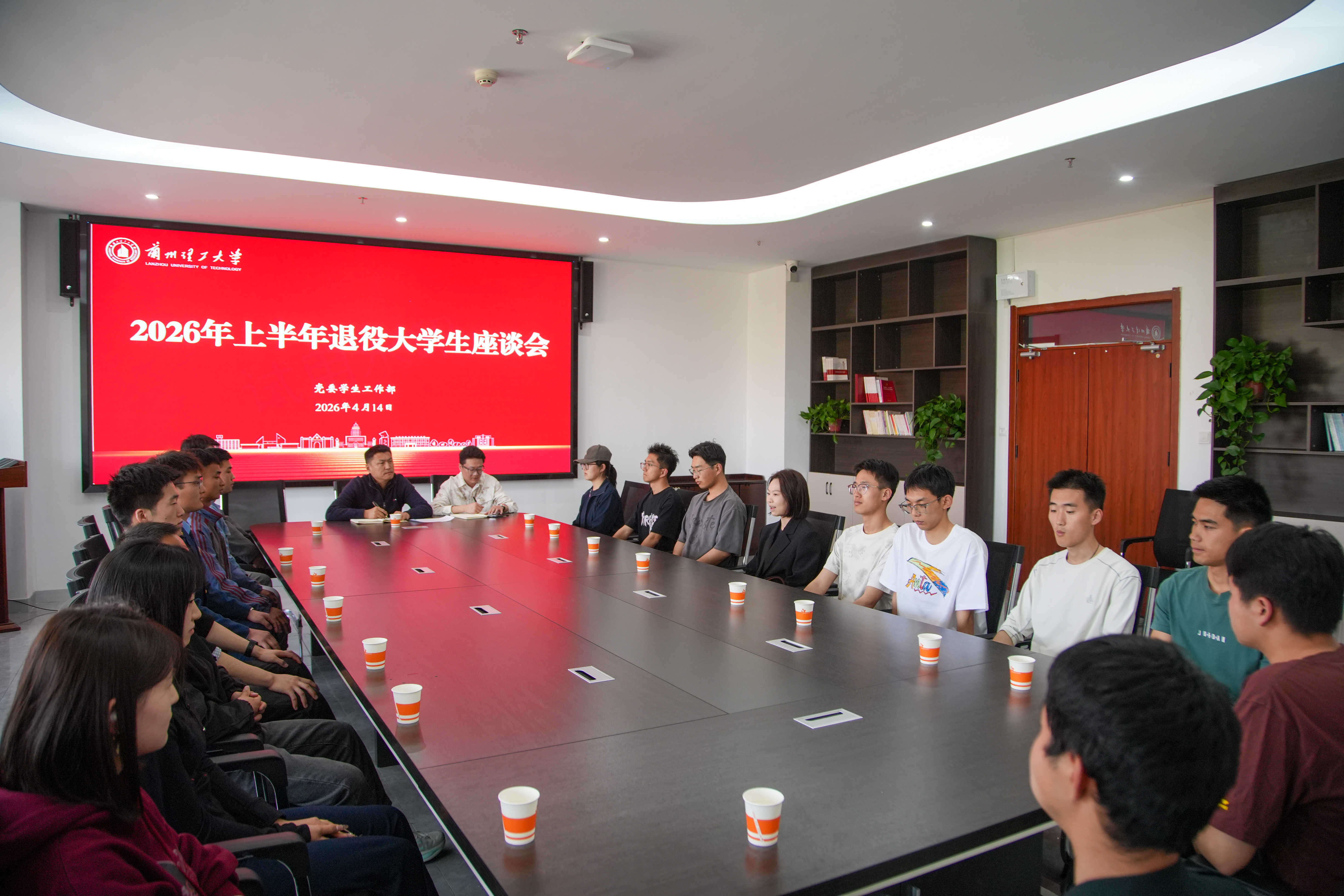 党委学生工作部召开2026年上半年退役大学生座谈会