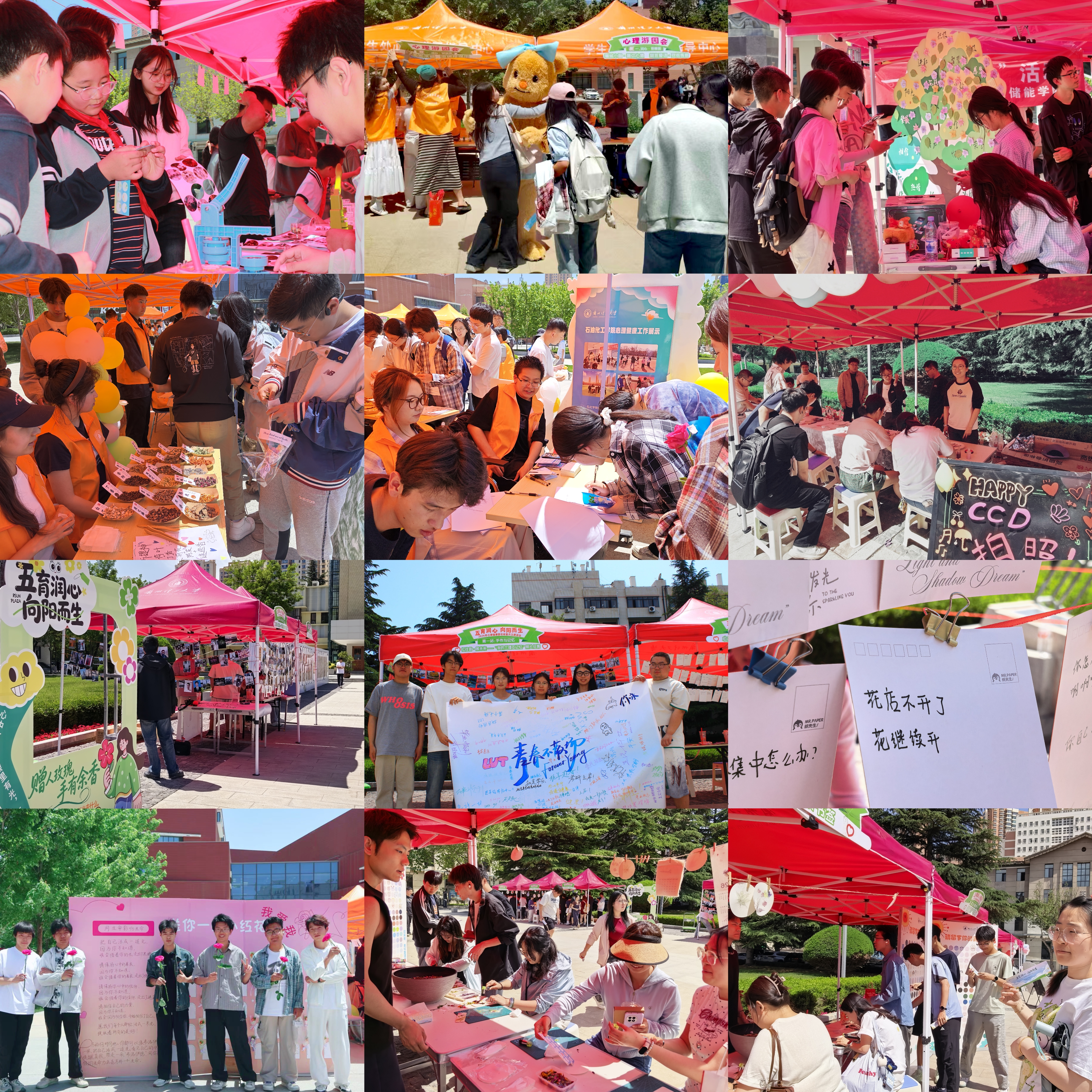 五大园区三站点，沉浸式心育新体验——我校“五育润心”心理游园会点燃五月校园