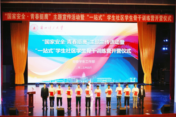 “一站式”学生社区|学校开展2025年全民国家安全日教育系列活动