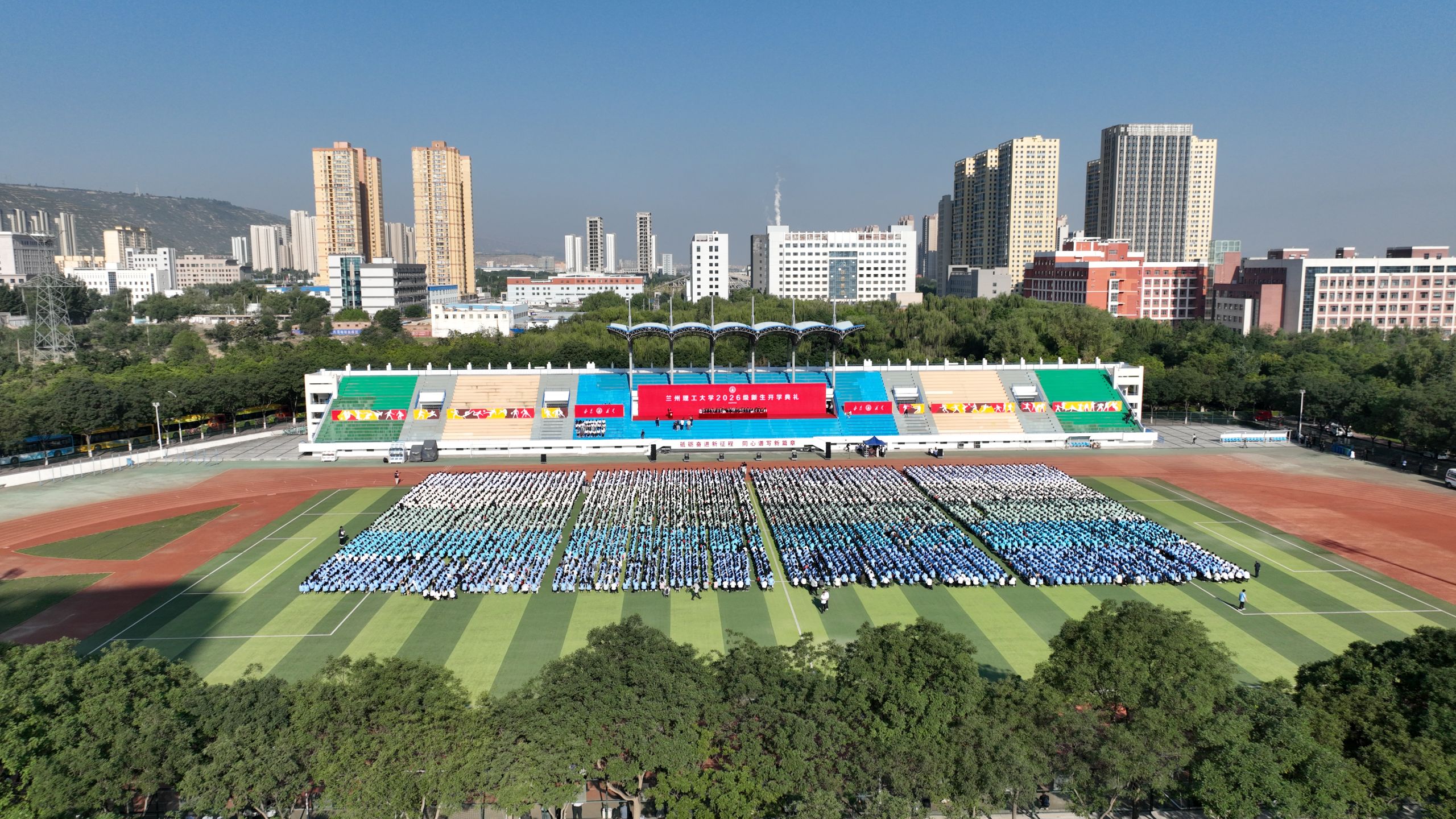 启航！兰州理工大学举行2026级新生开学典礼暨开学第一课