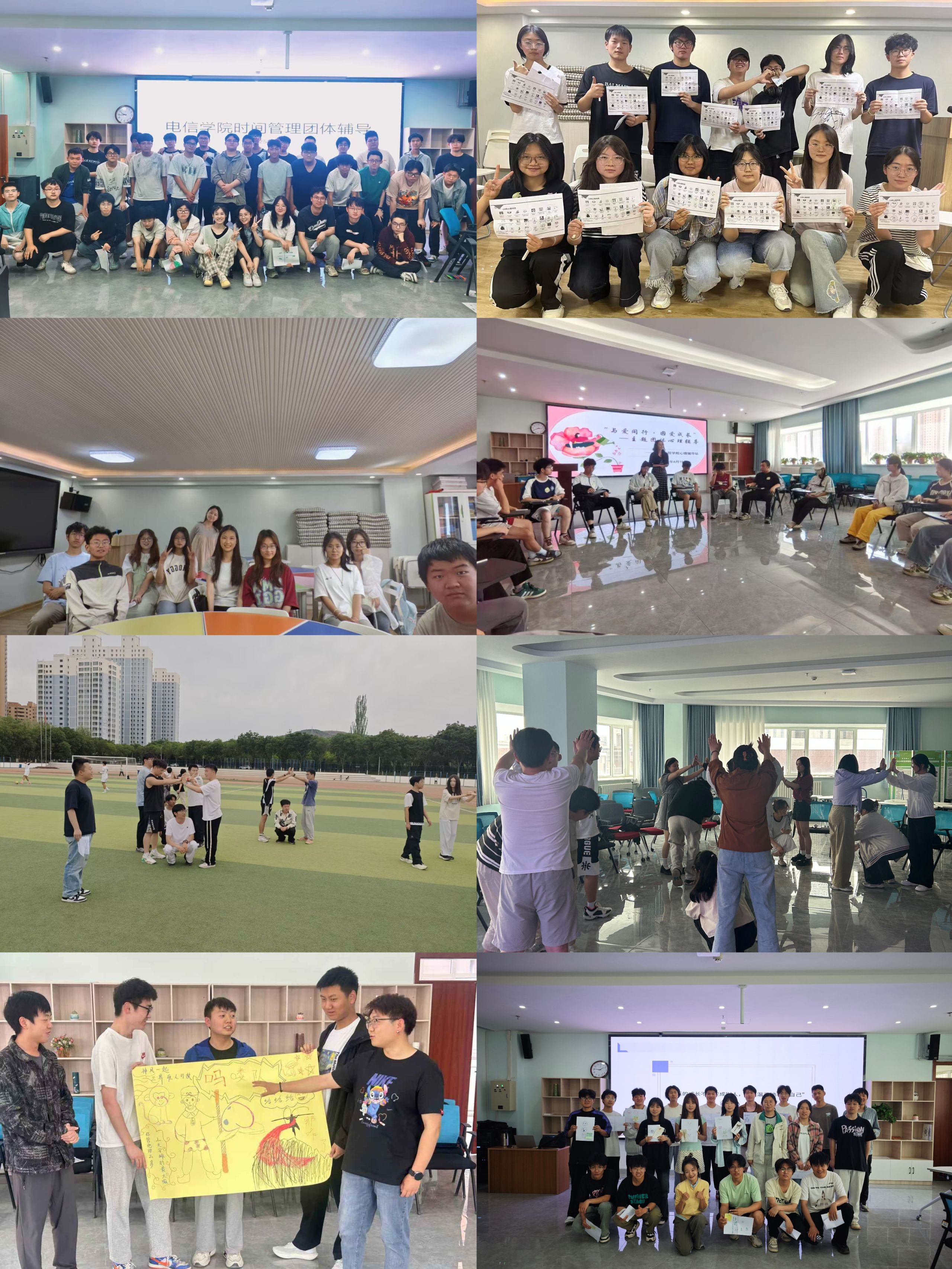 学校“5.25”心理健康节之系列团体心理辅导活动顺利开展