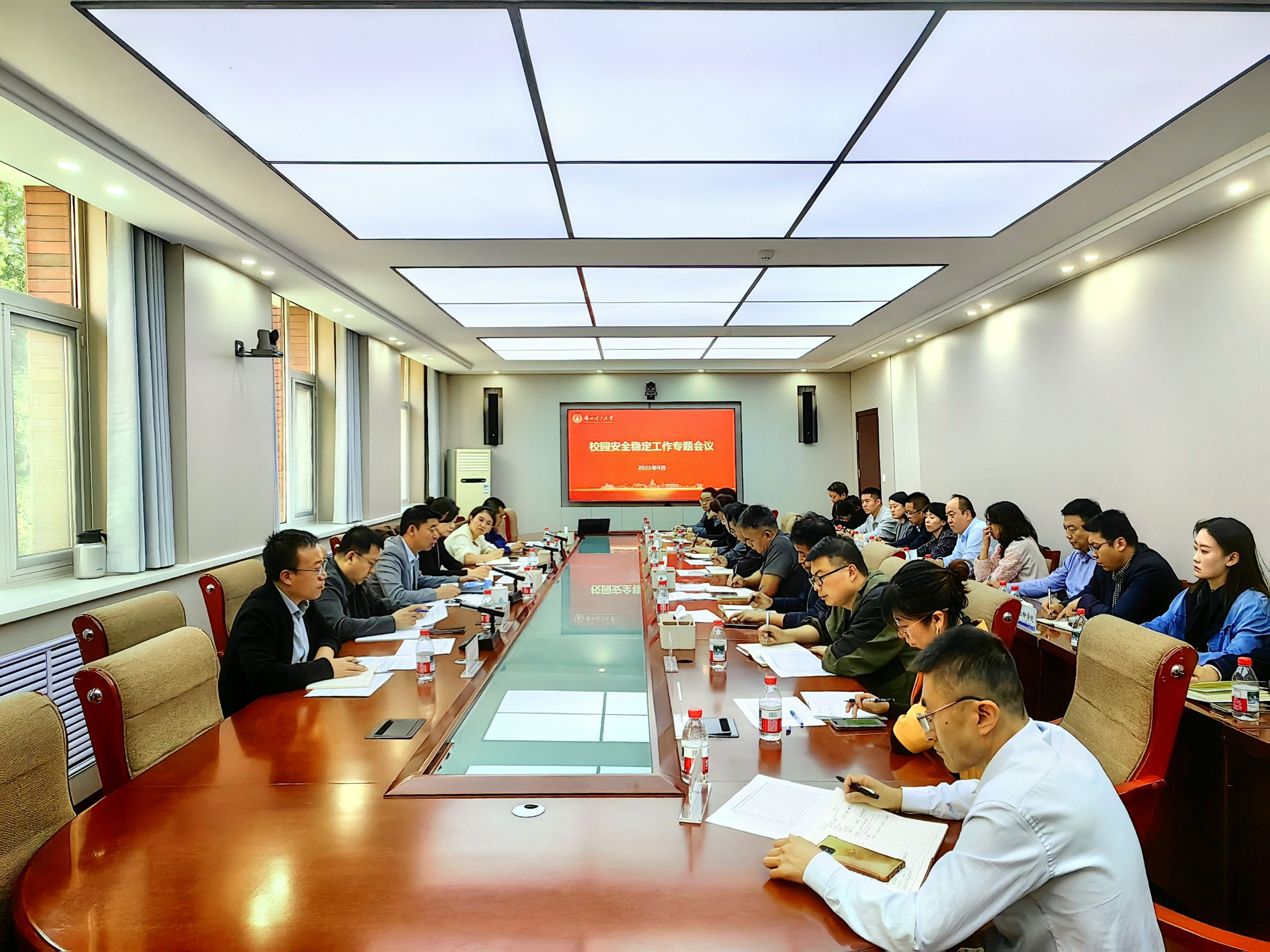 学校召开校园安全专项整治工作会议