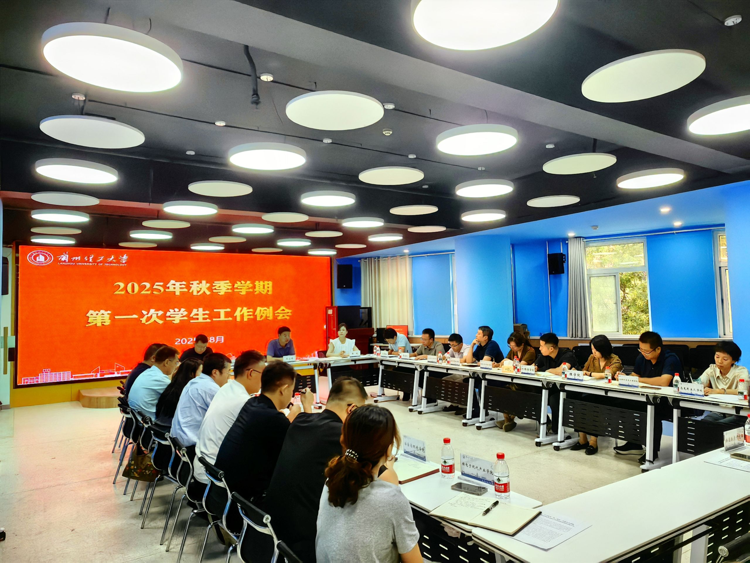 学校召开秋季学期第一次学生工作例会