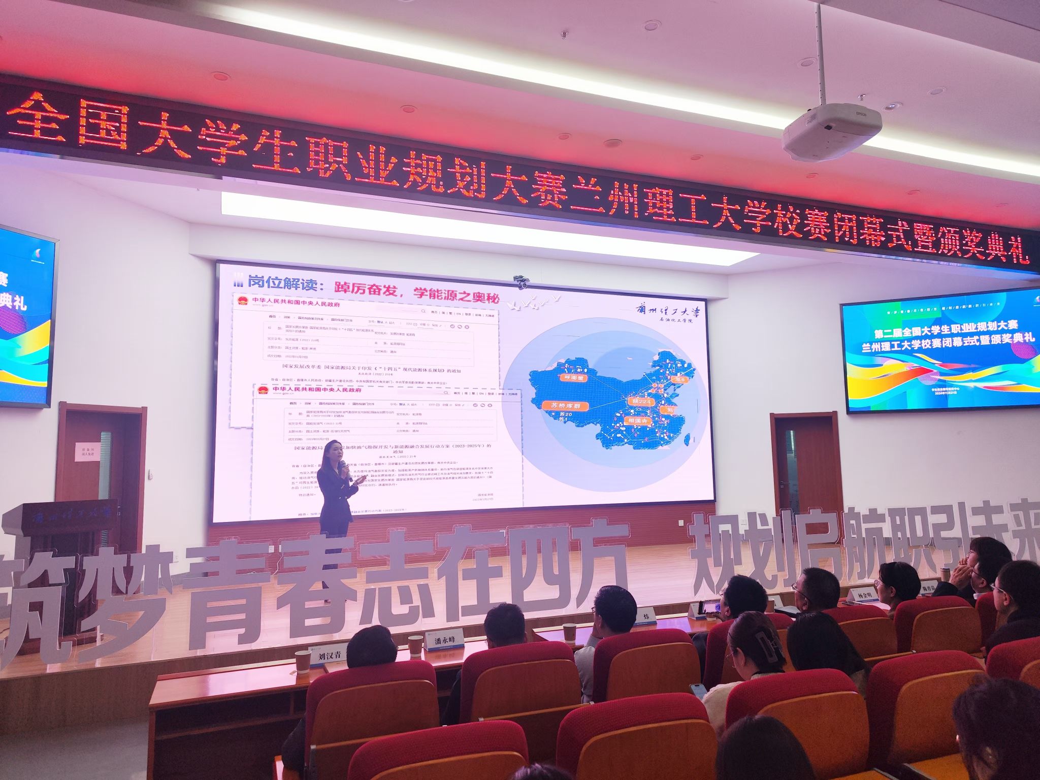 “一站式”学生社区|学校举办第二届全国大学生职业规划大赛校内选拔赛