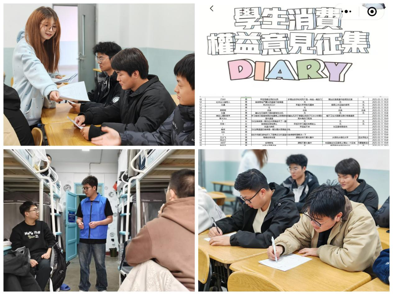 “一站式”学生社区|我为同学办实事：电信学院“315”学生权益服务月系列活动纪实